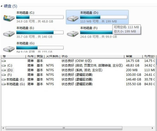 删除隐藏分区
